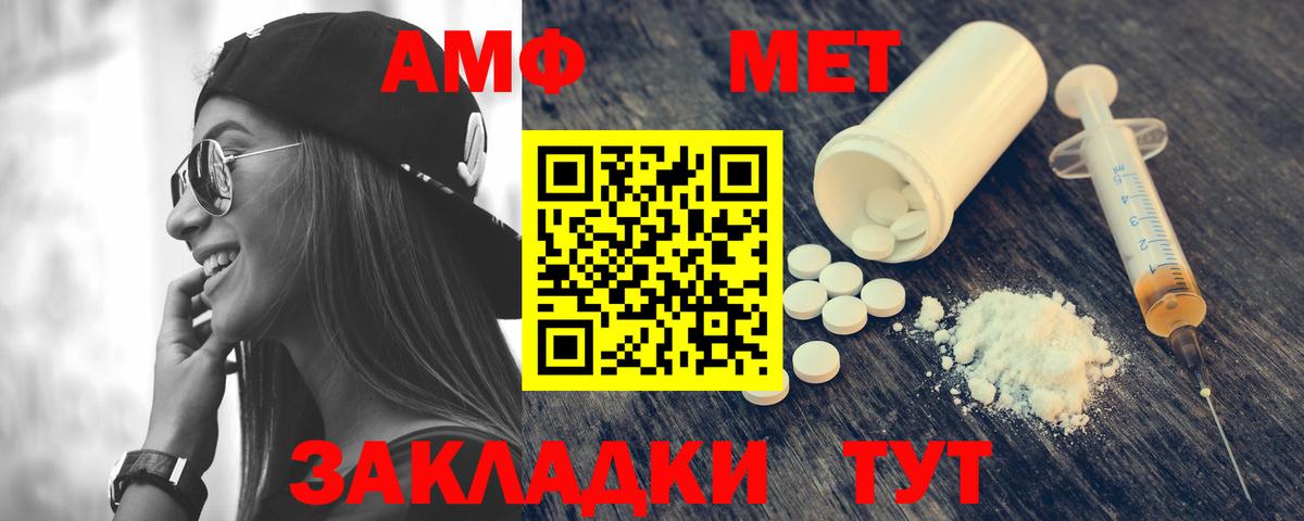 Северодвинск  Amphetamine  Вход с VPN  Amphetamine 98% 