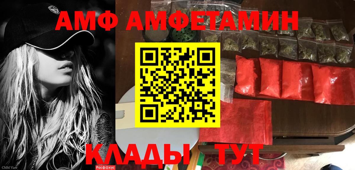 Amphetamine 98% Северодвинск