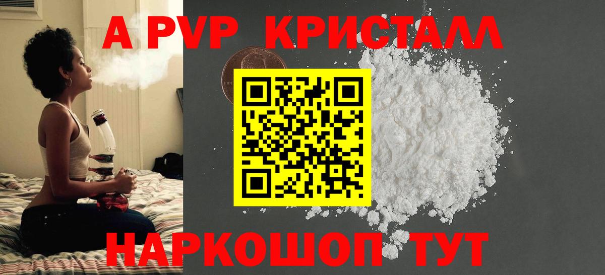 Alpha PVP VHQ Северодвинск