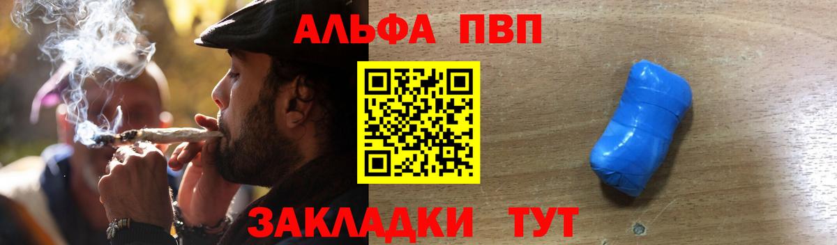 А ПВП VHQ  Alpha-PVP мука  Alpha-PVP крисы CK  Северодвинск  Вход с VPN 