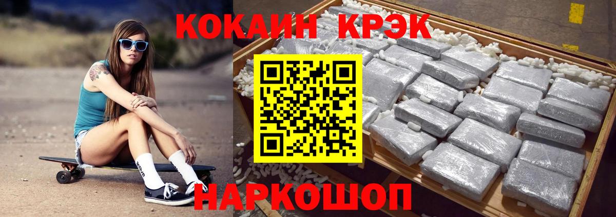 Кокаин 99% Северодвинск