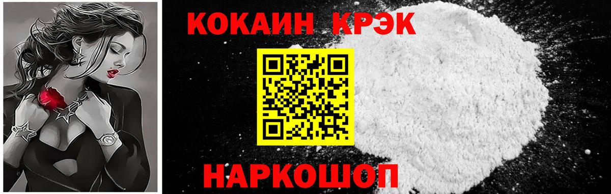цена   COCAIN 98%  COCAIN FishScale  Вход с VPN  Северодвинск 
