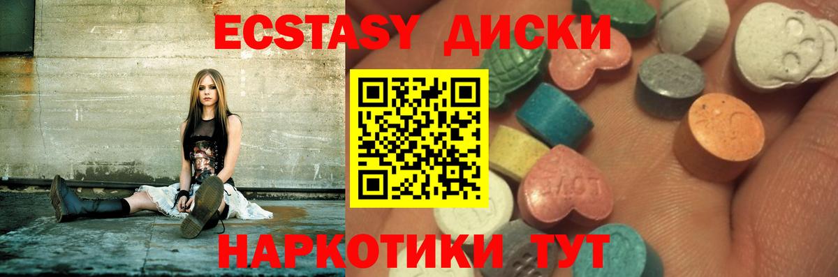 ЭКСТАЗИ 280 MDMA  Ecstasy  Северодвинск  Вход с VPN  Ecstasy VHQ 