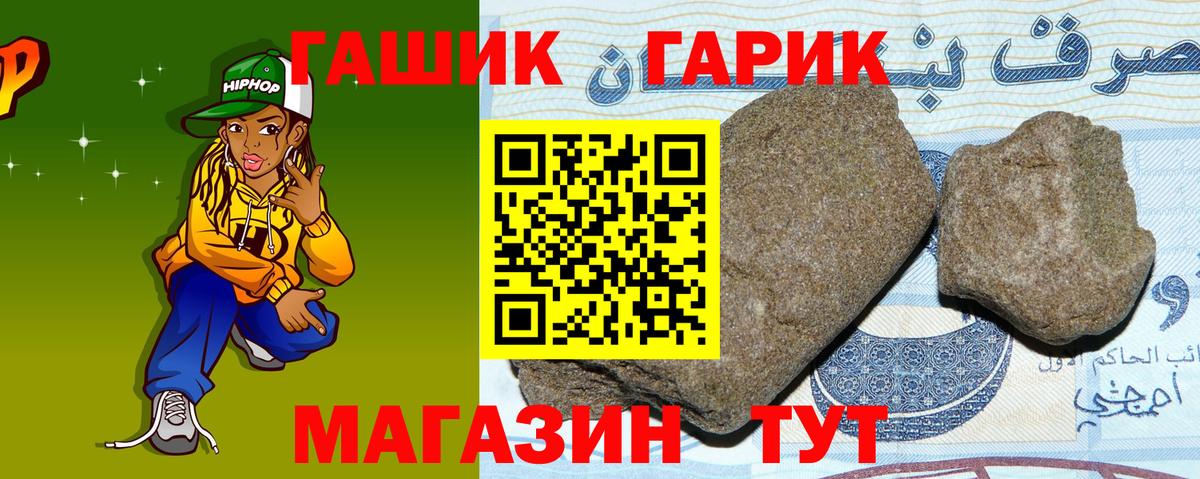 Северодвинск  ГАШИШ Premium  Вход с VPN  ГАШ гарик 