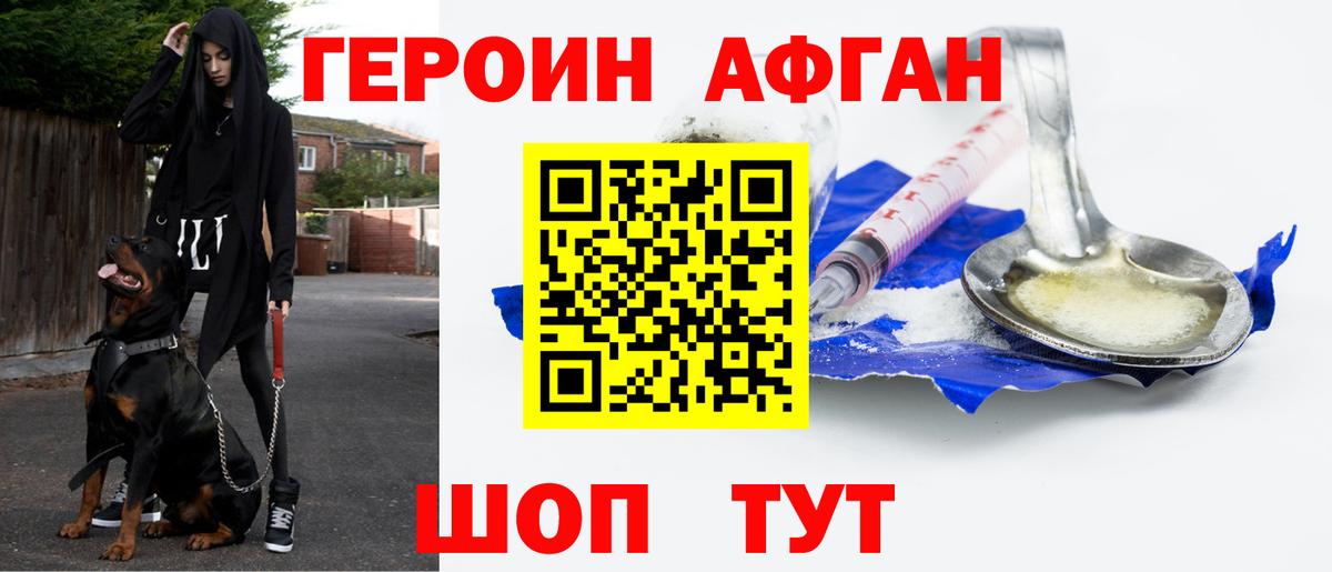 Северодвинск  ГЕРОИН VHQ  ГЕРОИН  Вход с VPN 