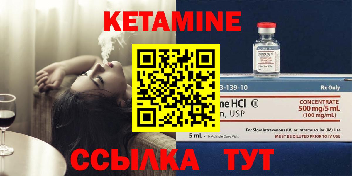 Северодвинск  ссылка на мегу ссылка  Вход с VPN  Кетамин VHQ 