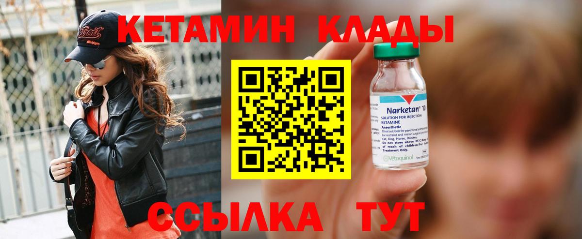 Кетамин ketamine Северодвинск