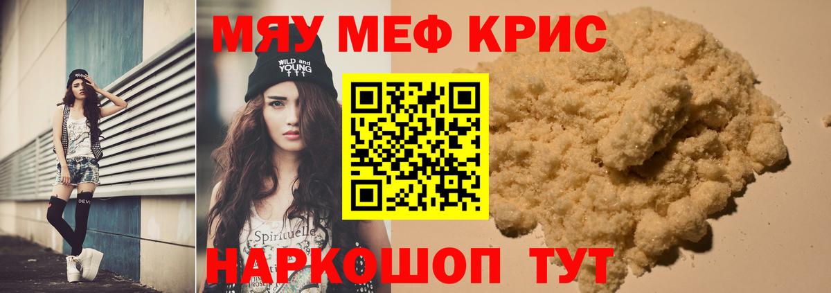 Мефедрон мука Северодвинск