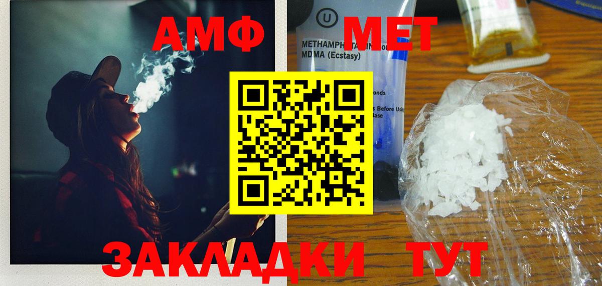 Первитин Декстрометамфетамин 99.9% Северодвинск