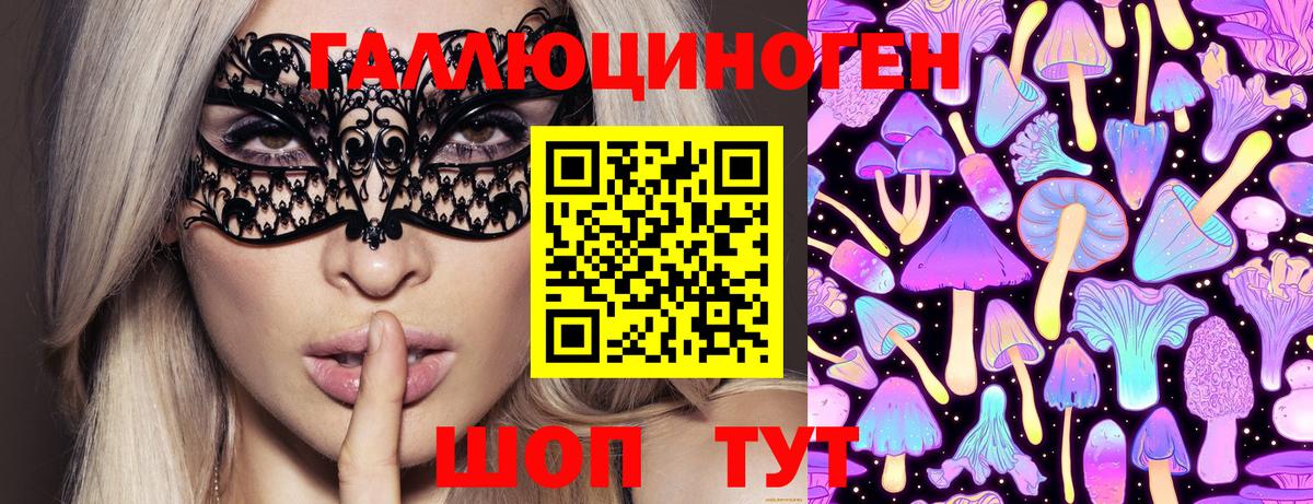 Северодвинск  Галлюциногенные грибы Magic Shrooms  Вход с VPN 