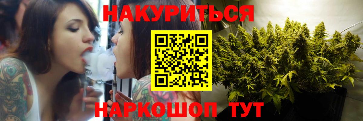 Шишки марихуана THC 21%  МАРИХУАНА White Widow  Северодвинск  Конопля Amnesia  Вход с VPN  Каннабис OG Kush 